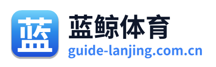 蓝鲸体育